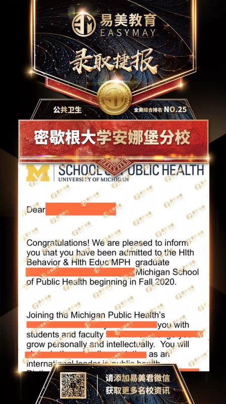 密歇根大学安娜堡分校