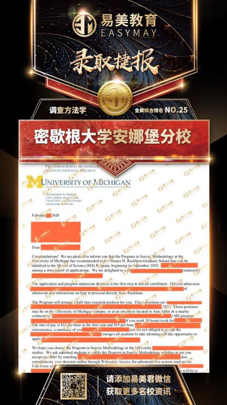 密歇根大学安娜堡分校