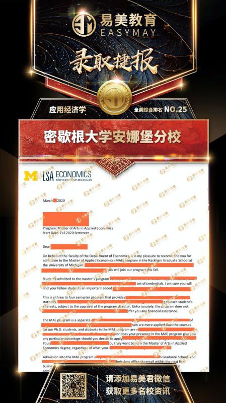 密歇根大学安娜堡分校