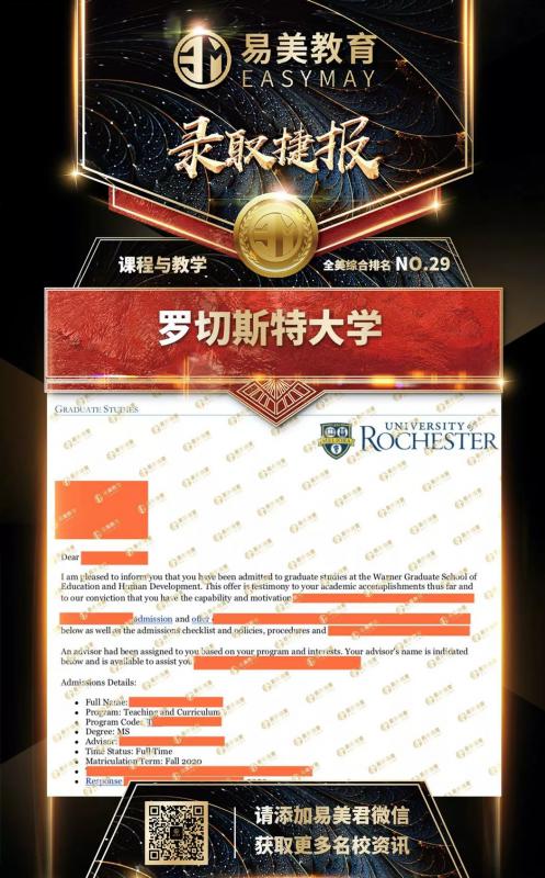 罗切斯特大学