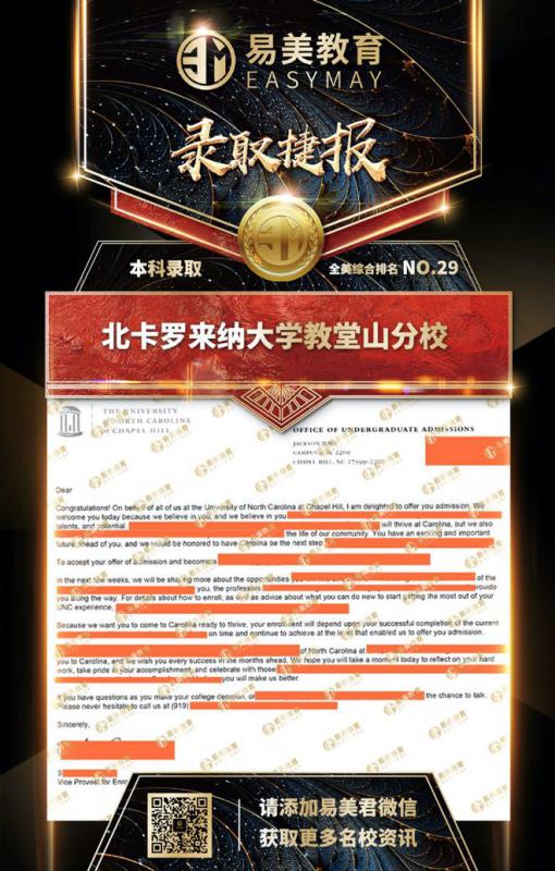 北卡罗来纳大学教堂山分校