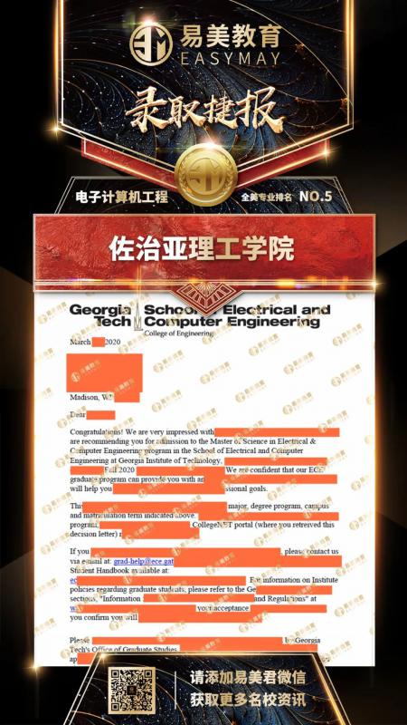 佐治亚理工学院