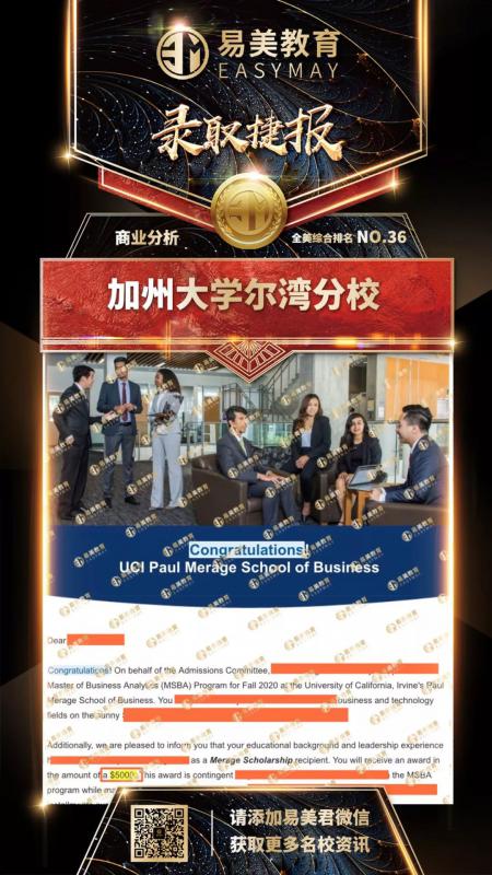 加州大学尔湾分校