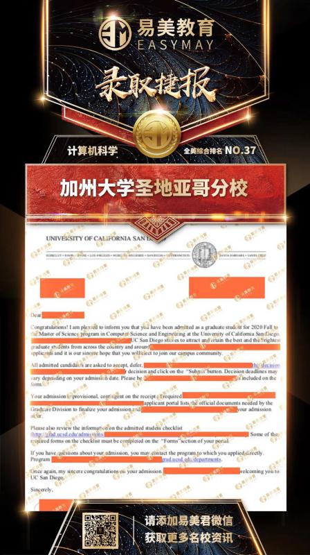 加州大学圣地亚哥分校