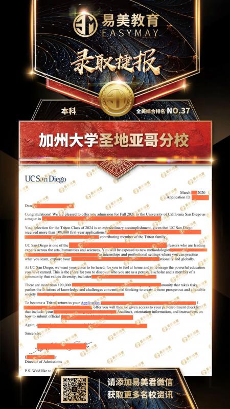 加州大学圣地亚哥分校