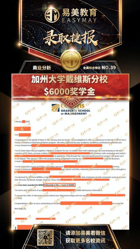 加州大学戴维斯分校