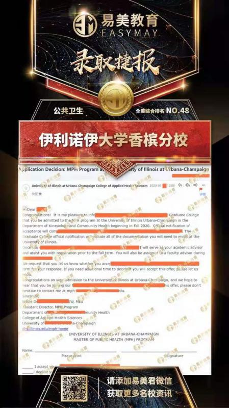 伊利诺伊大学香槟分校