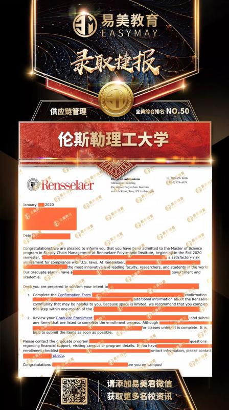 伦斯勒理工大学