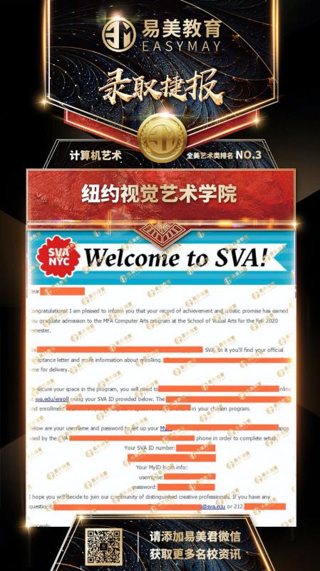 纽约视觉艺术学院