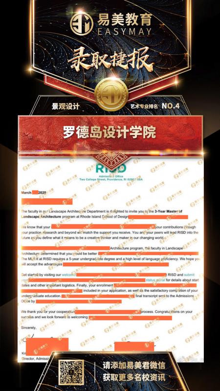 罗德岛设计学院