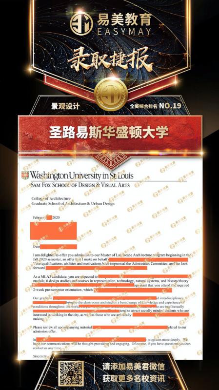 圣路易华盛顿大学