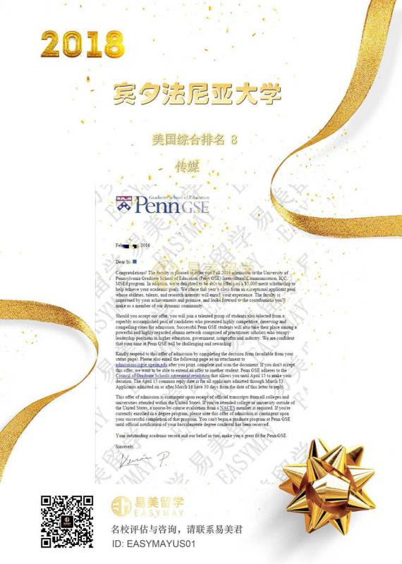 宾夕法尼亚大学