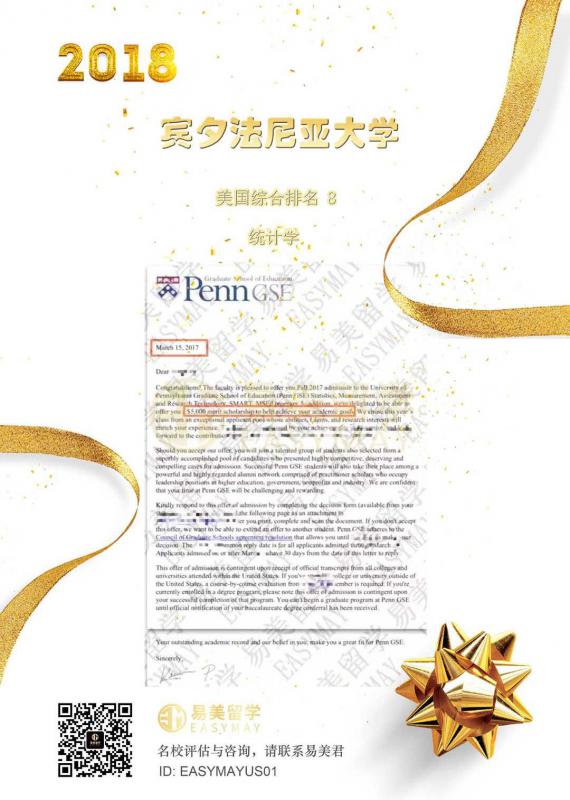 宾夕法尼亚大学