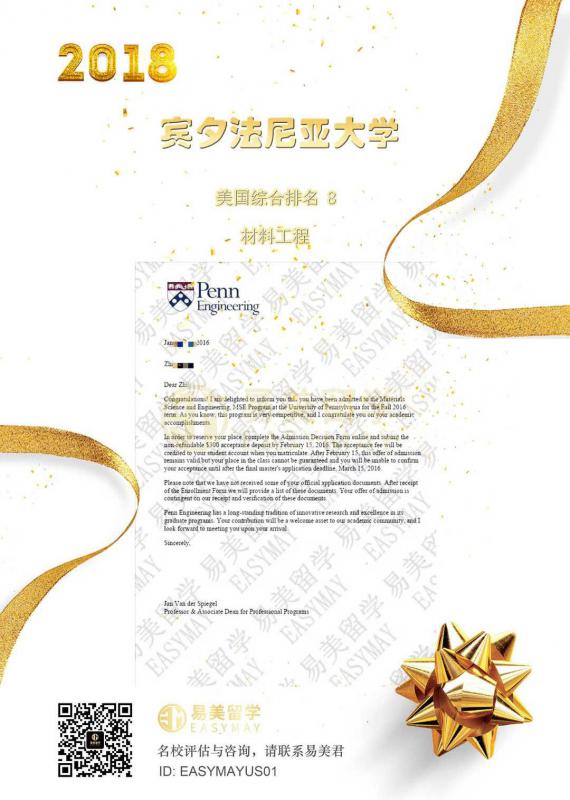 宾夕法尼亚大学