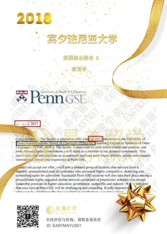 宾夕法尼亚大学