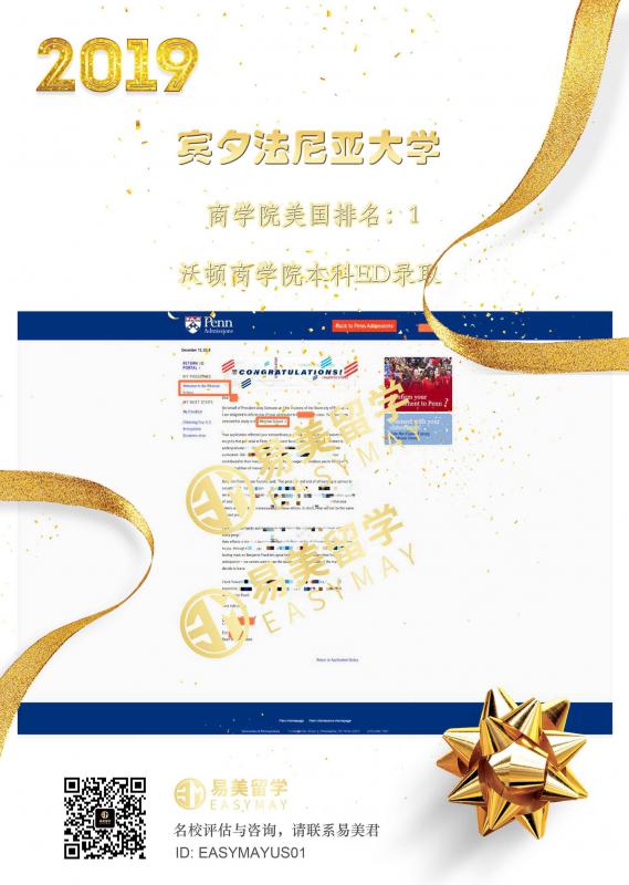 宾夕法尼亚大学