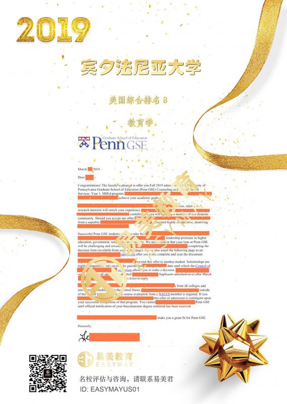 宾夕法尼亚大学