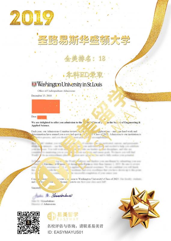 圣路易斯华盛顿大学