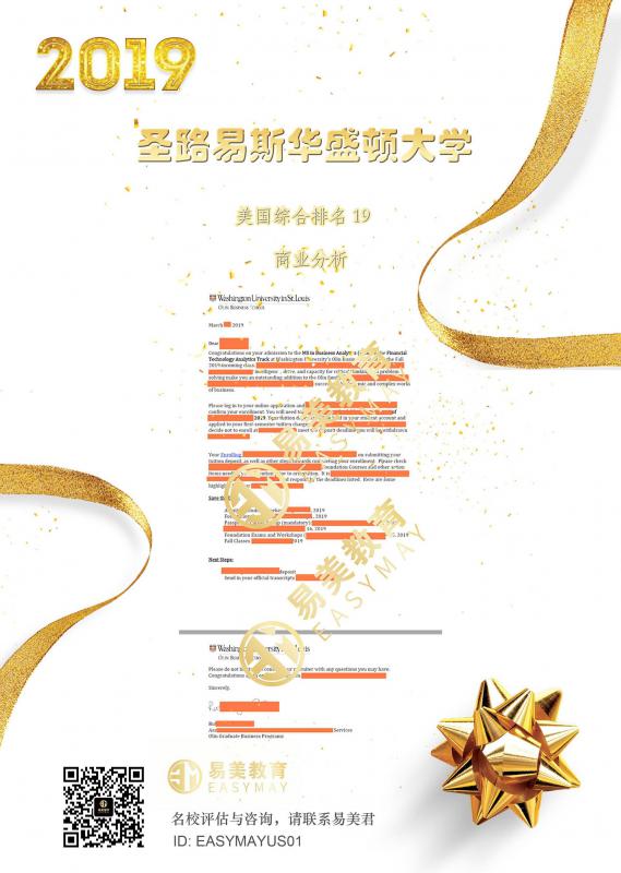 圣路易斯华盛顿大学