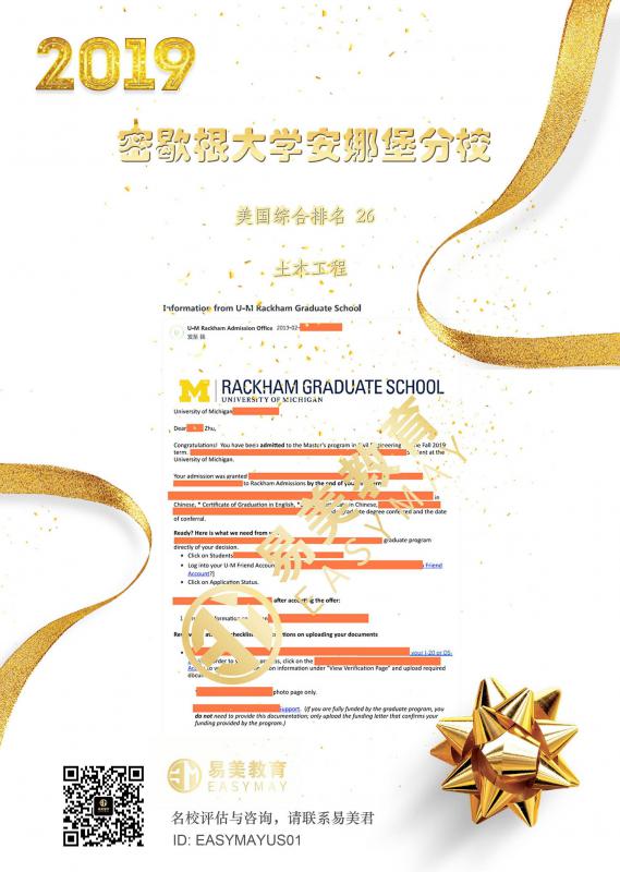 密歇根大学安娜堡分校