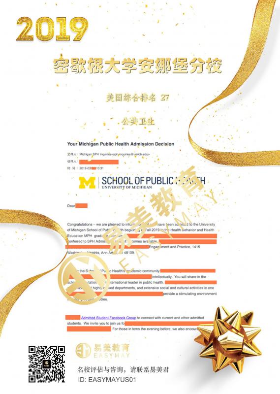 密歇根大学安娜堡分校