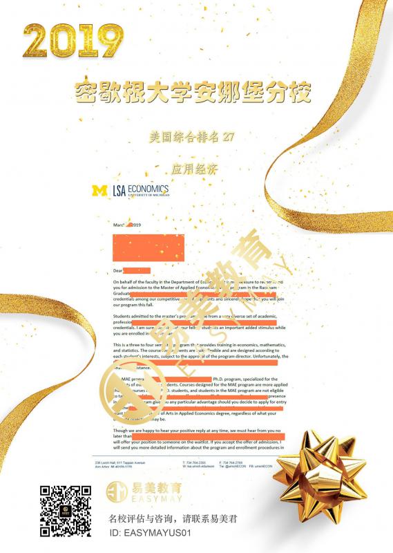 密歇根大学安娜堡分校