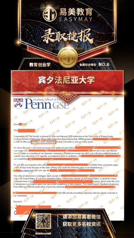 宾夕法尼亚大学