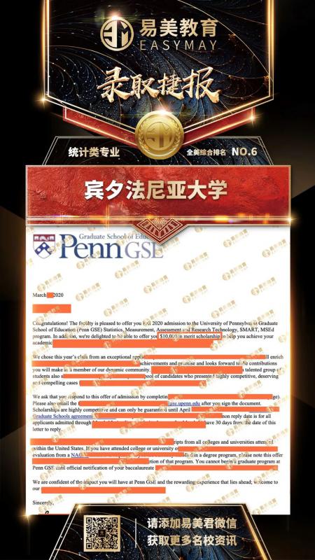 宾夕法尼亚大学