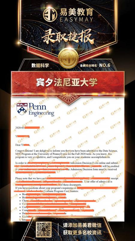 宾夕法尼亚大学