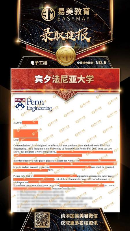 宾夕法尼亚大学