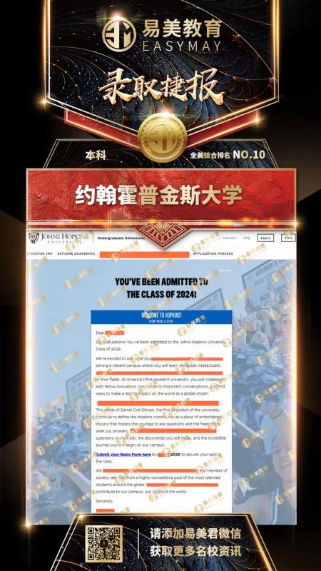 约翰霍普金斯大学