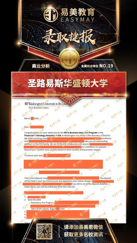 圣路易斯华盛顿大学