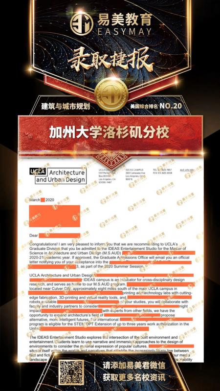 加州大学洛杉矶分校