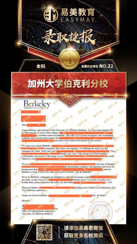 加州大学伯克利分校