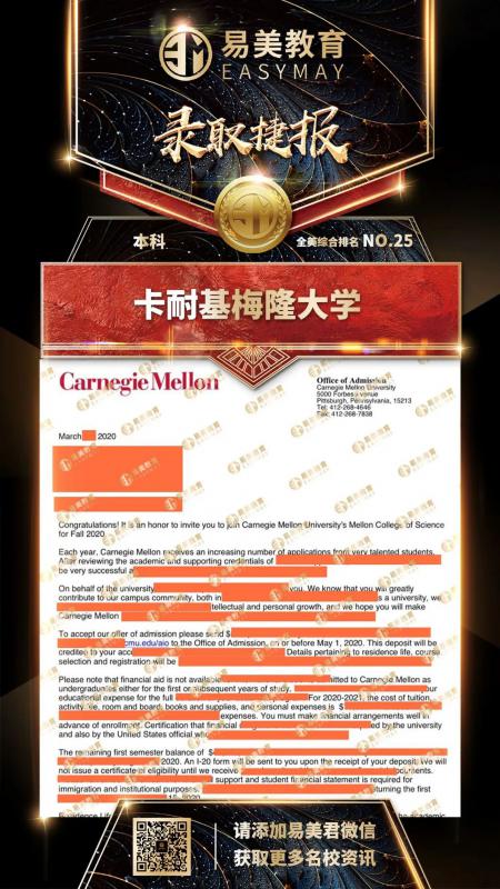 卡耐基梅隆大学