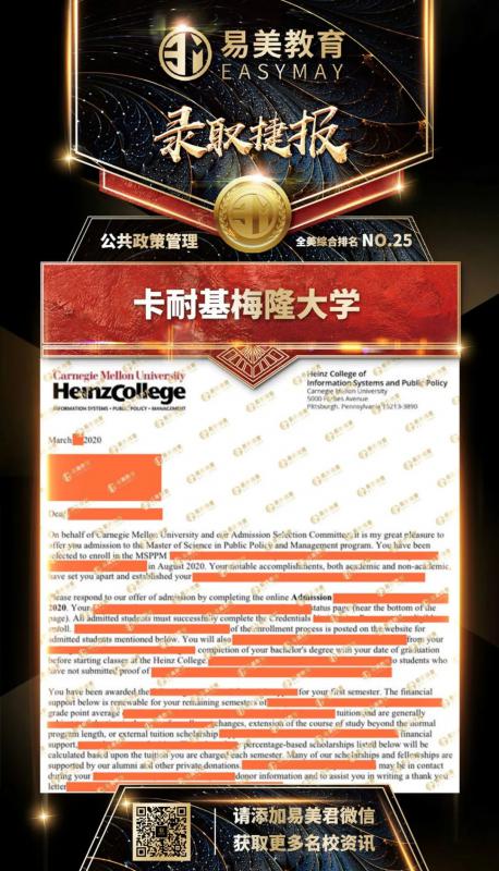 卡耐基梅隆大学