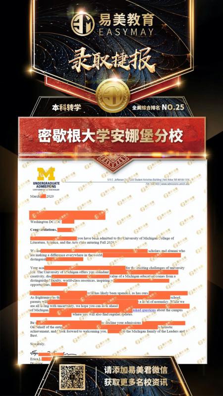 密歇根大学安娜堡分校