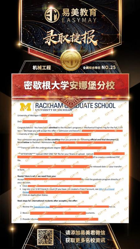 密歇根大学安娜堡分校