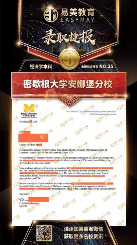 密歇根大学安娜堡分校