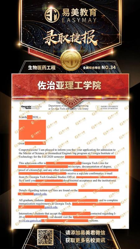 佐治亚理工学院