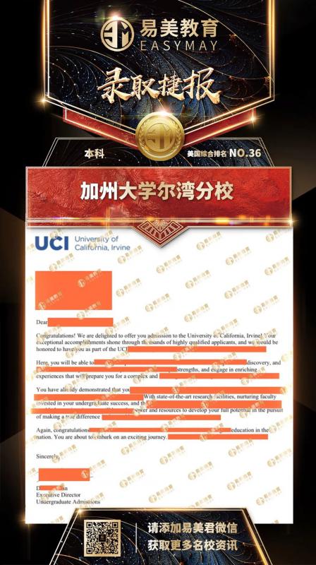 加州大学尔湾分校