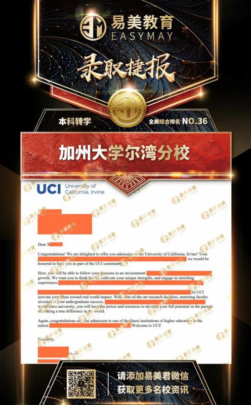 加州大学尔湾分校