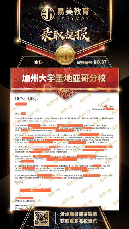 加州大学圣地亚哥分校