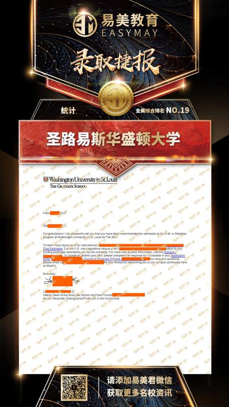 圣路易斯华盛顿大学