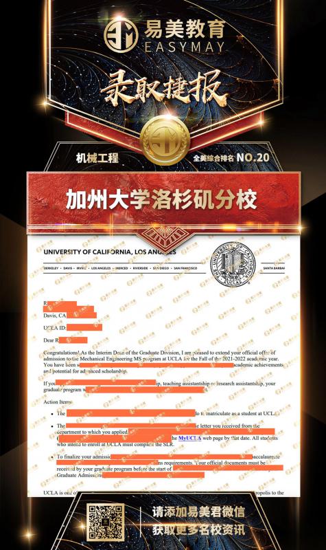 加州大学洛杉矶分校