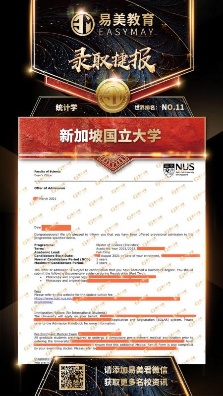 新加坡国立大学