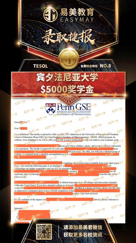 宾夕法尼亚大学