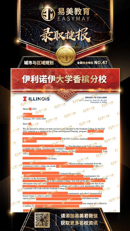 伊利诺伊大学香槟分校