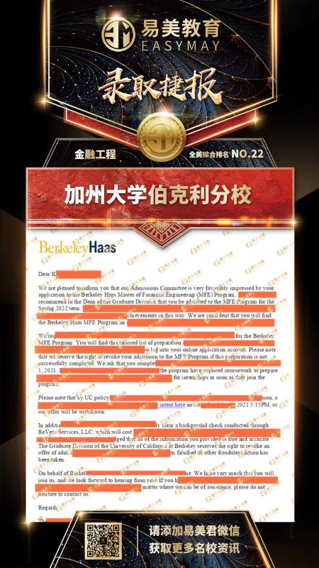 加州大学伯克利分校