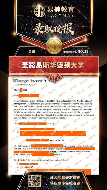 圣路易斯华盛顿大学